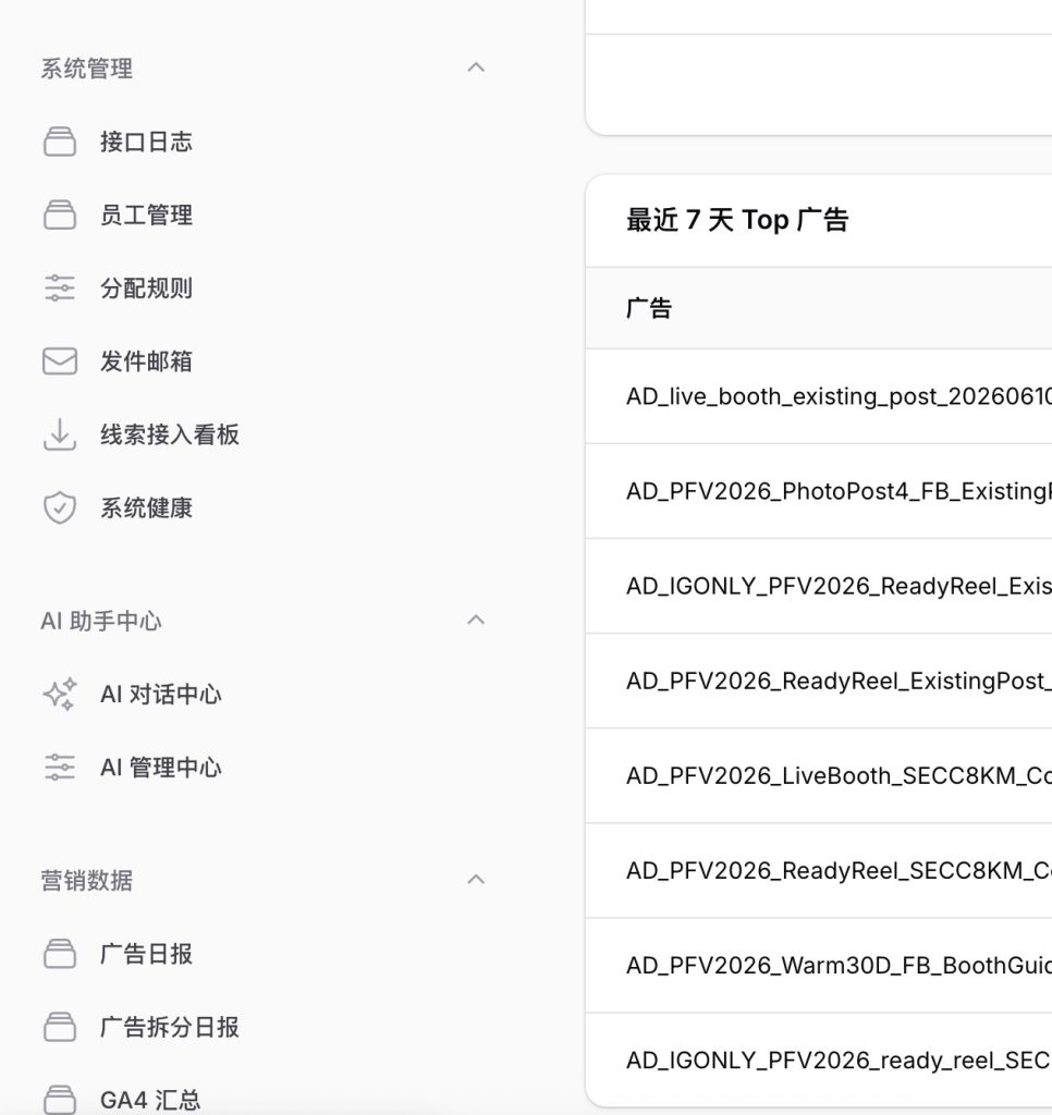 AI 外贸系统模块截图