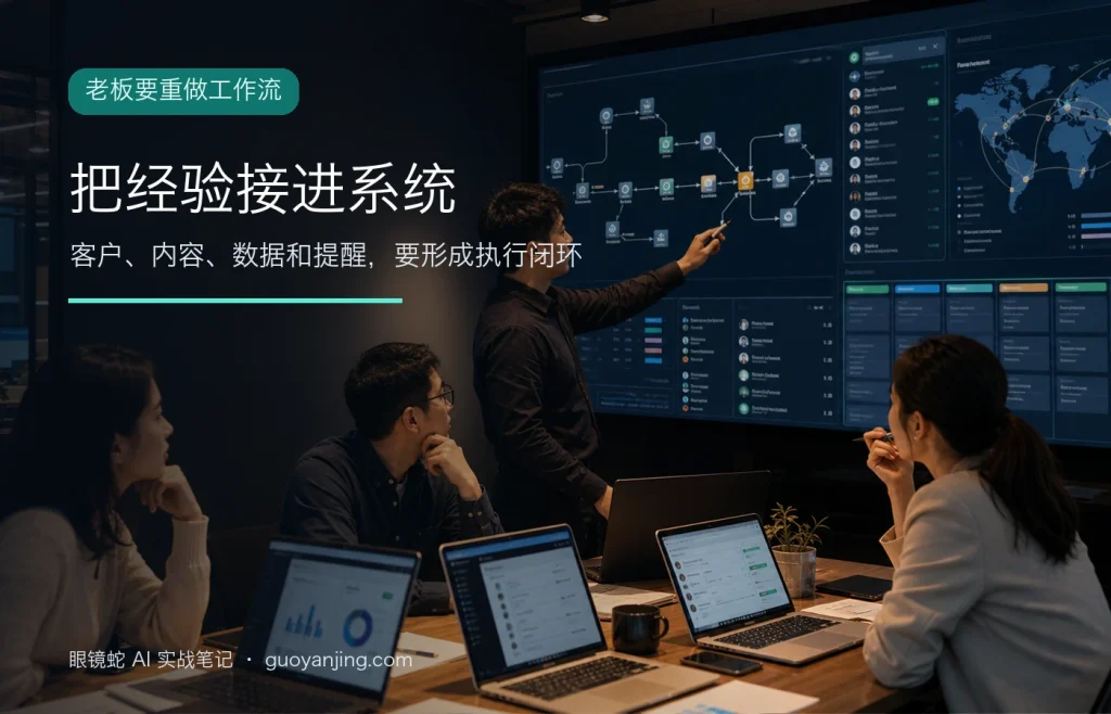 老板重做AI工作流信息图