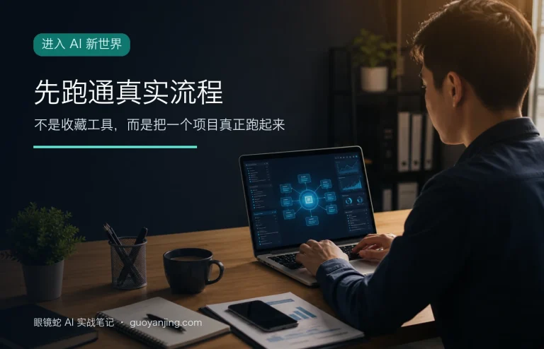 AI新世界信息图