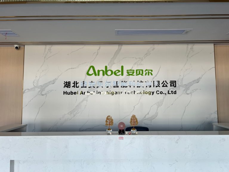 安贝尔办公及产品展示区