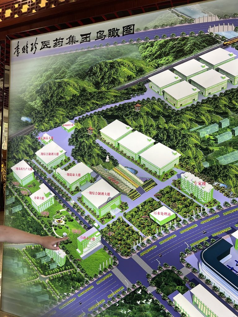 李时珍医药集团园区规划现场资料
