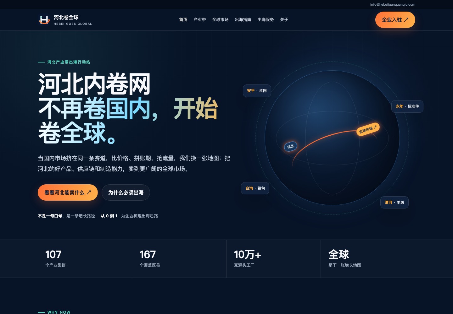 河北卷全球正式上线首页