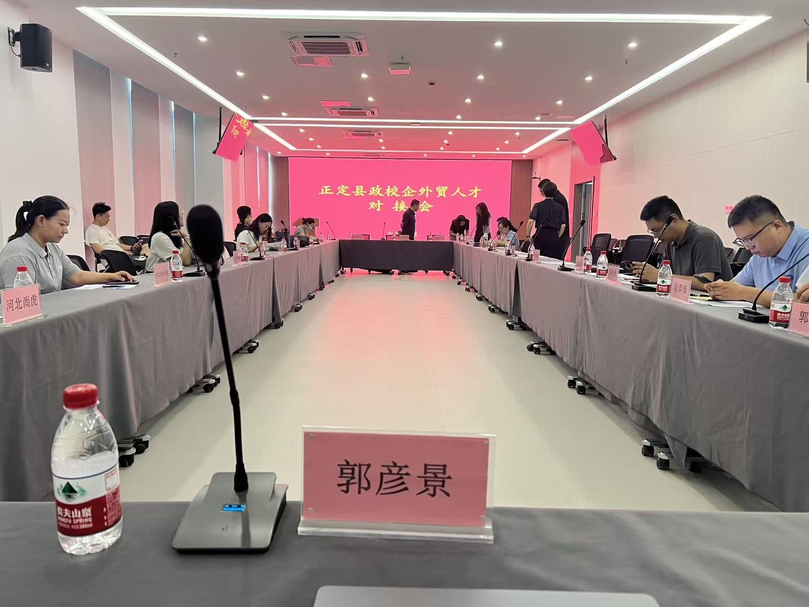 郭彦景参加正定县政校企外贸人才对接会